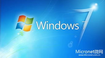 Windows7系统明年1月停止更新 Windows9可能在2015年面世